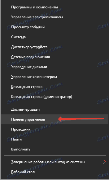 отворите контролни панел