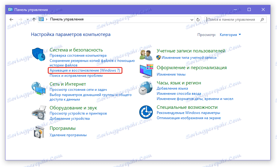 резервни контролни панел