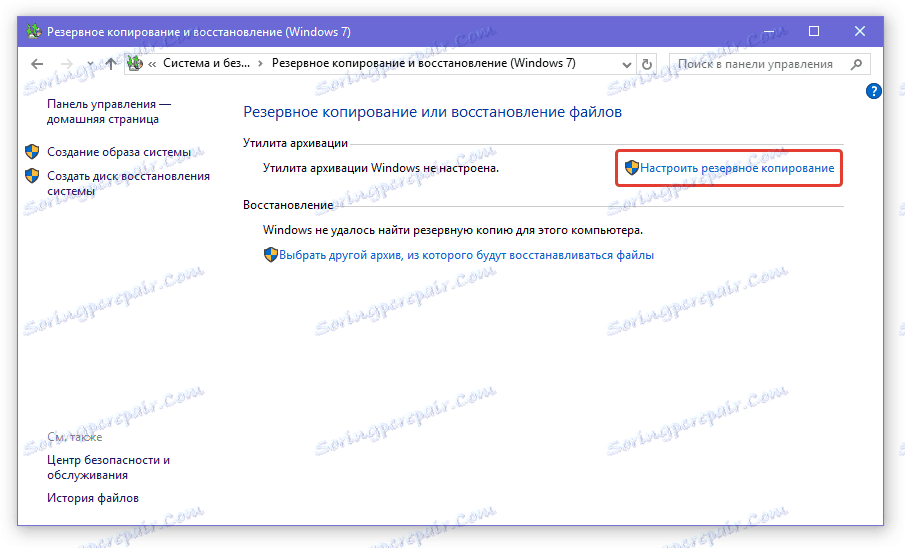 бацкуп и враћање