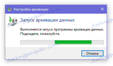 подешавање архивирања
