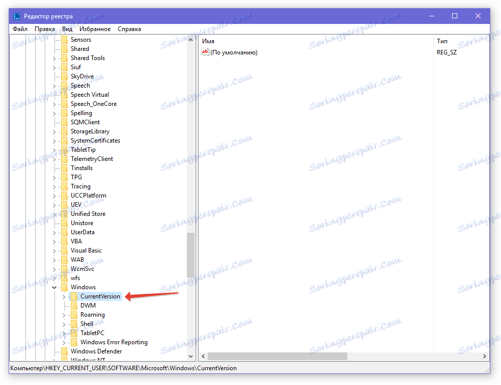 уредник регистра