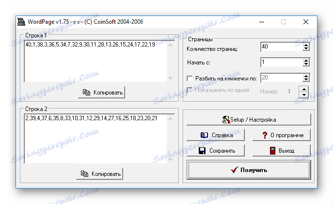 پنجره اصلی WordPage