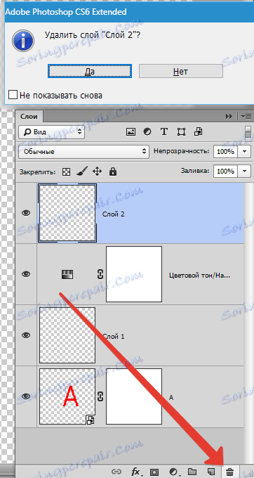 Слоеве в Photoshop