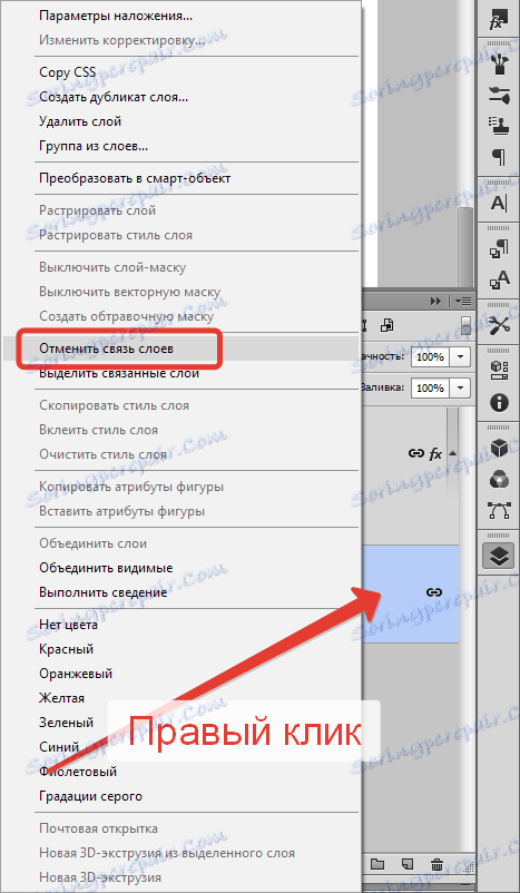Слоеве в Photoshop