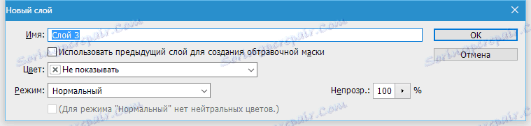 Слоеве в Photoshop