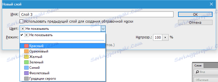 Слоеве в Photoshop