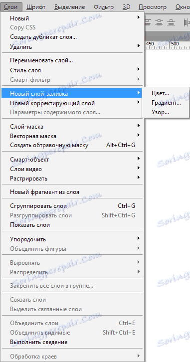 Слоеве в Photoshop