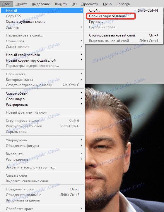 Слоеве в Photoshop