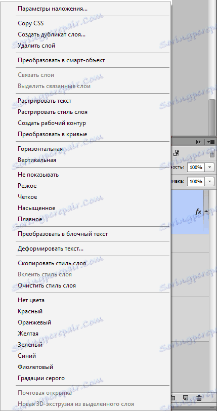 Слои в Фотошопе