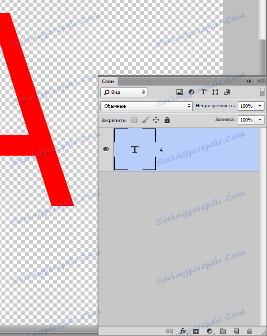 Слоеве в Photoshop
