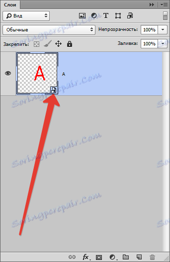 Слоеве в Photoshop