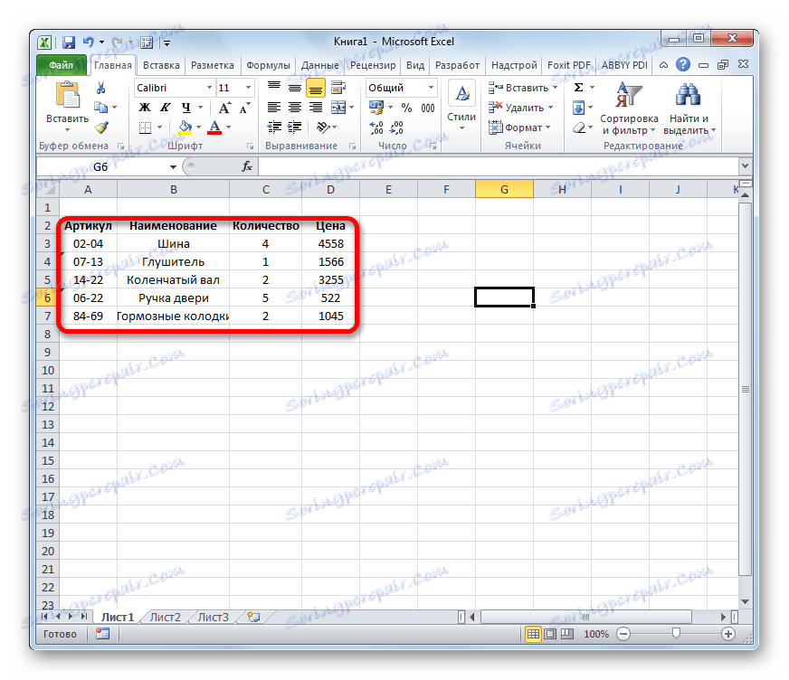 كيفية حساب المبلغ في Excel