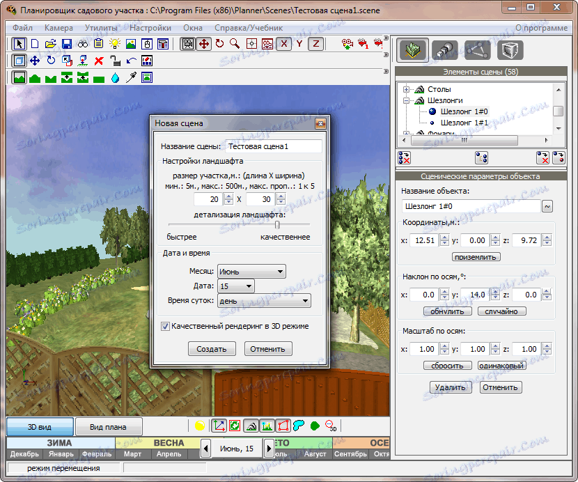 Параметри на сайта в X-Designer