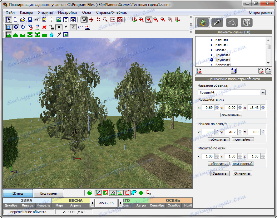 x designer планировщик садового участка 3d