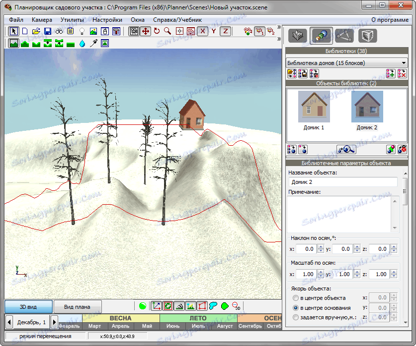 Зимна сцена в X-Designer