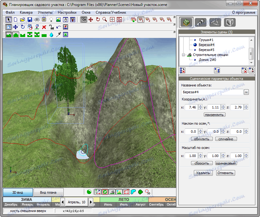 Моделиране на ландшафт с четка в X-Designer