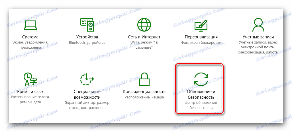 Розділ Оновлення та безпеку