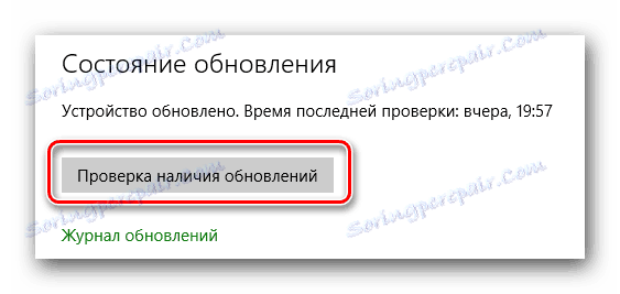 Кнопка перевірки оновлень для Windows 10