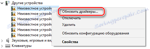 Оновлюємо драйвера для невпізнаного пристрої