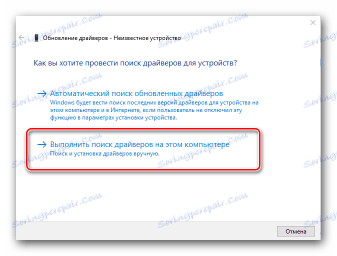 Ручний пошук драйверів в диспетчері пристроїв