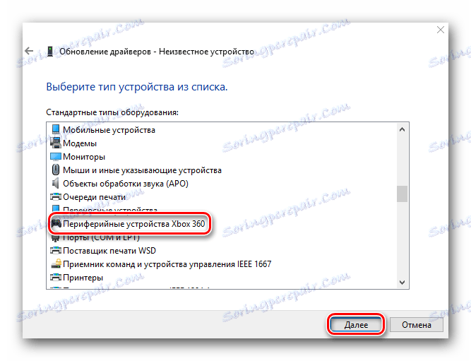 Вибираємо тип пристрою