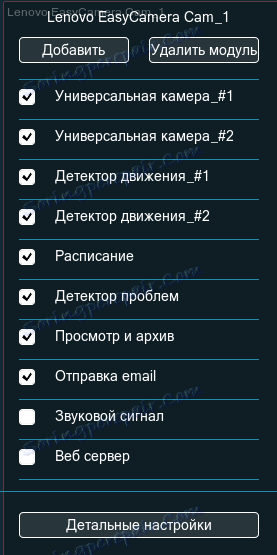 Xeoma Motion Sensors