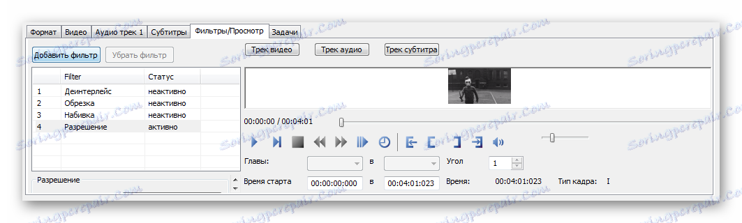 فیلتر کردن و مشاهده XMedia Recode