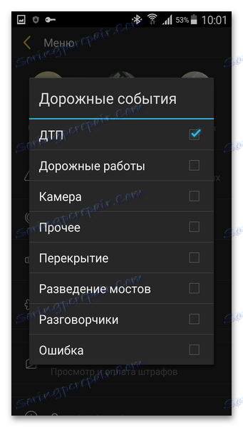 أحداث الطريق Яндекс