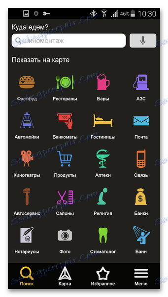 بحث ياندكس الرموز