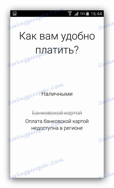 Mogućnosti plaćanja Yandex Taxi