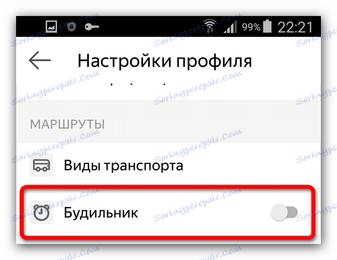 Budilica днатоспорт
