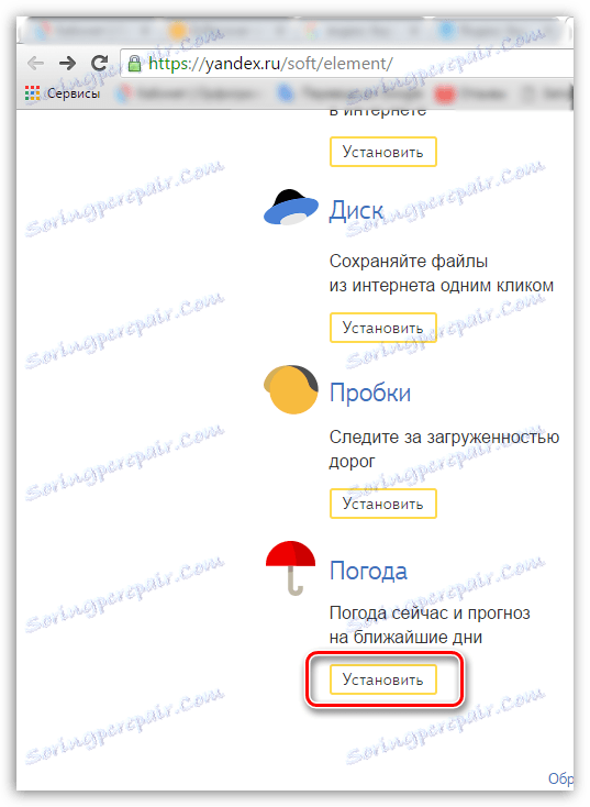 Яндекс Бар для Гугл Хром