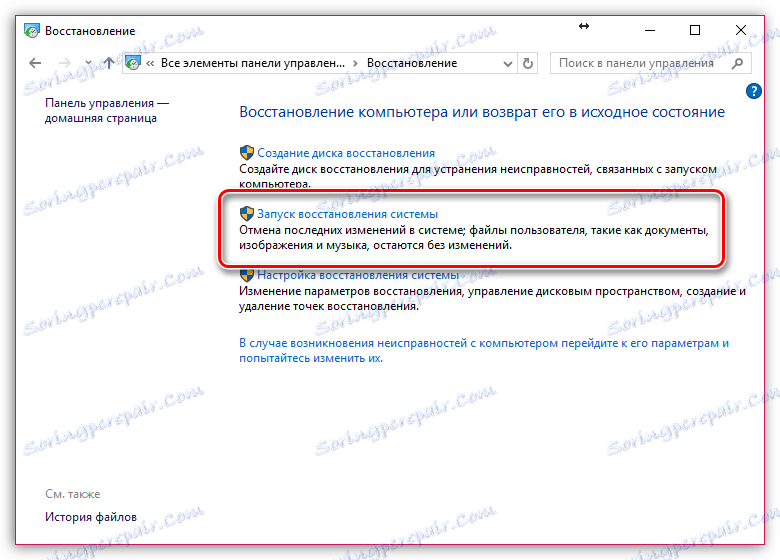 Spuštění nástroje Obnovení systému