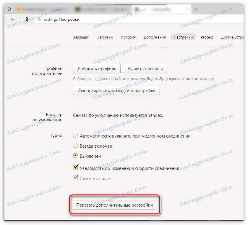 Ustawienia dodatków w Yandex.Browser