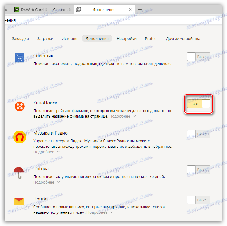 Wyłączanie niepotrzebnych dodatków w Yandex.Browser