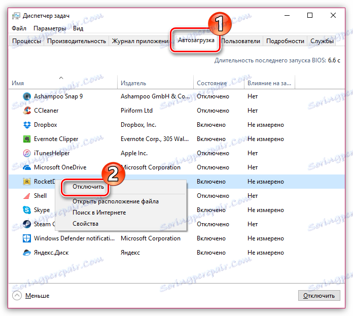 Deinstalowanie programów z uruchamiania