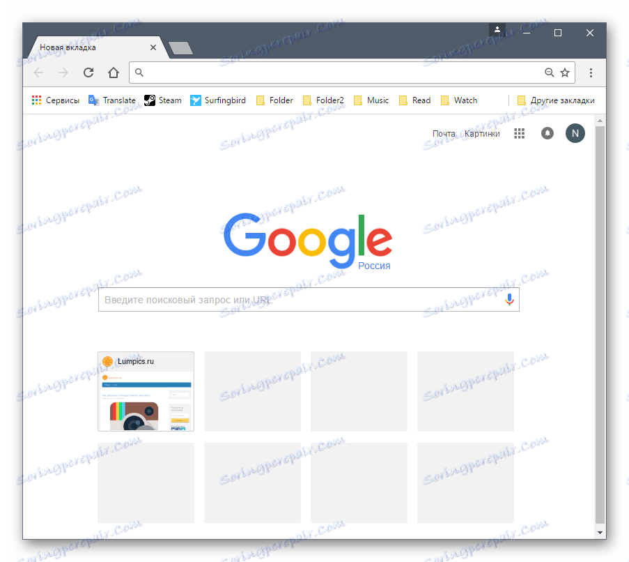 Нов раздел в Google Chrome