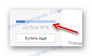 Скалата за пълнота на диска в Yandex