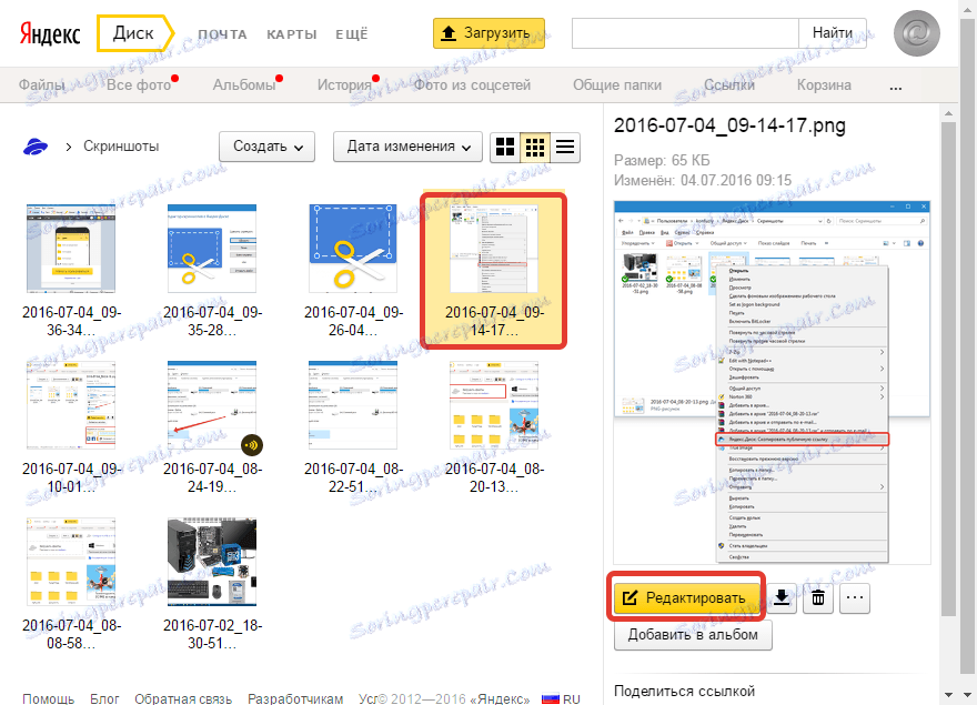 Yandex Disk Image Editor