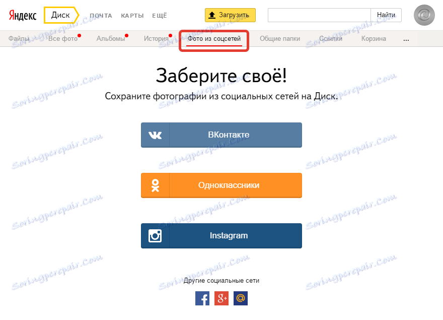 Zdjęcie z sieci społecznościowych Yandex Disk