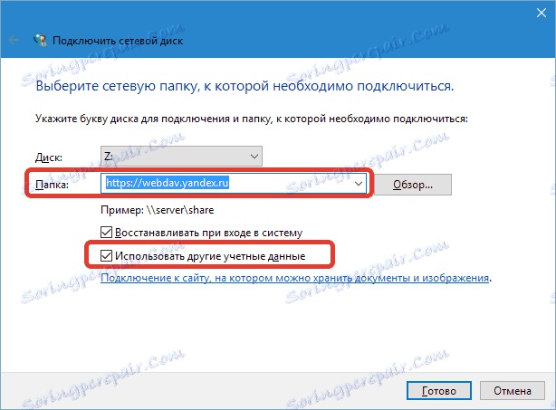 WebDav Yandex Drive (2)