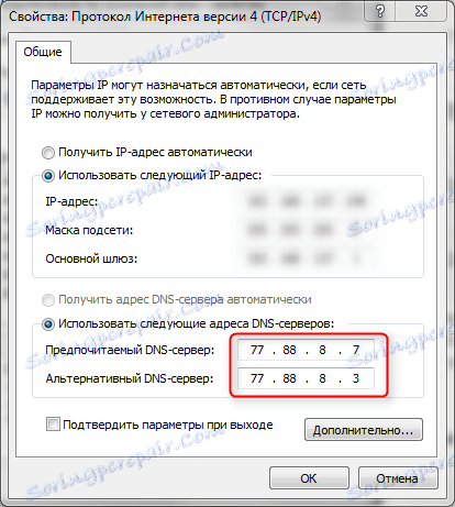 Преглед на DNS сървъра Yandex 5