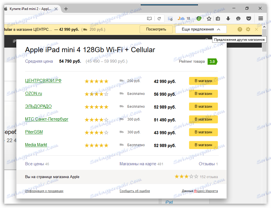 Elementi Yandex za Firefox