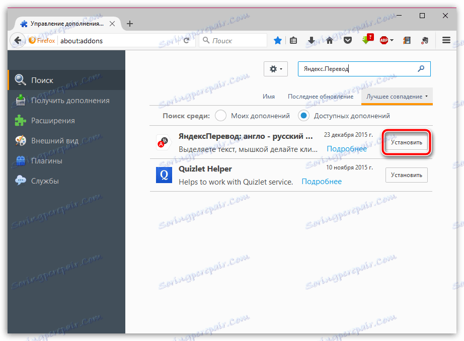 Yandex Translator za Firefox