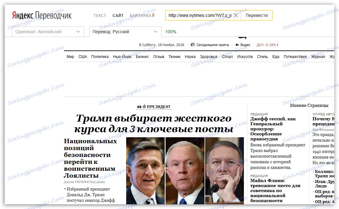 Yandex Translator za Firefox