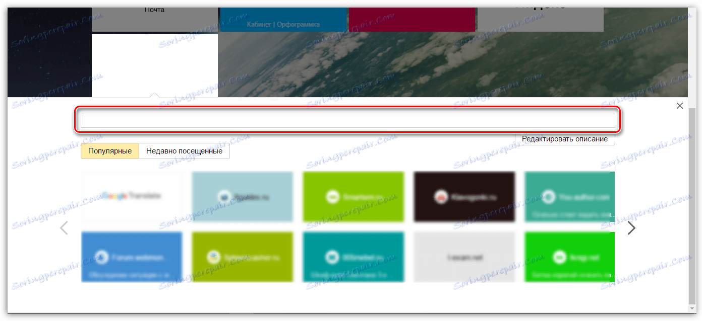 نشانکهای Yandex ویژوال برای گوگل کروم