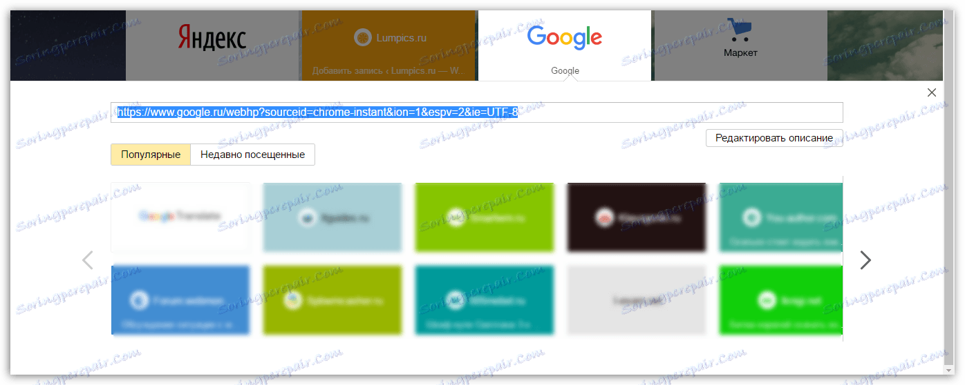 نشانکهای Yandex ویژوال برای گوگل کروم