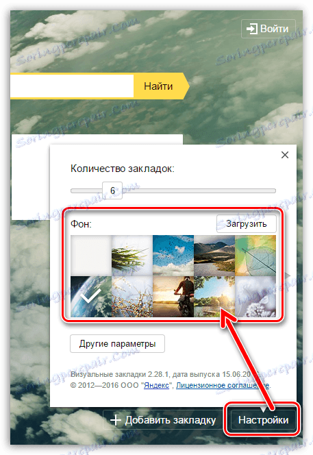 نشانکهای Yandex ویژوال برای گوگل کروم