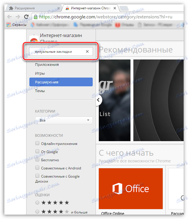 نشانکهای Yandex ویژوال برای گوگل کروم