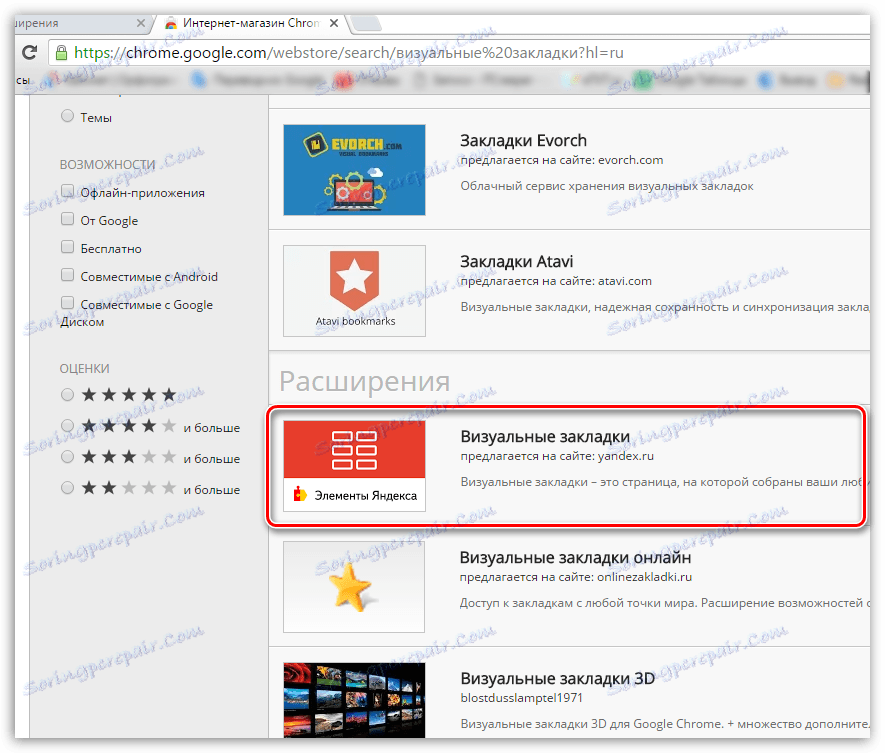 نشانکهای Yandex ویژوال برای گوگل کروم